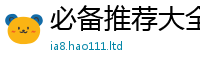 777888管家婆精准四肖任7777788888精准新奥马会传